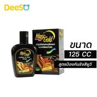 ราคา DeeSO Magic Gold น้ำยาเคลือบเงาเบาะ หนังและไวนิล สูตรป้องกันรังสียูวี 125ซีซี ถึง 3 ลิตร (10073262515)