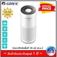 ราคา GREE รุ่น GCF350AE Air purifier เครื่องฟอกอากาศ พร้อมแผ่นกรองฝุ่น HEPA เหมาะสำหรับพื้นที่ 25 42 ตร ม By AV Value (7565364051)