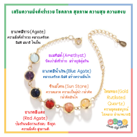 ราคา กำไลหิน สร้อยข้อมือหินมงคลนำโชค 6 สี ลดพิเศษสุดๆ ใส่แล้วปั๊วะ ปัง แน่นอน หินมงคล หินนำโชค หินธรรมชาติแท้ (11898928420)