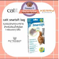 ราคา Catit Smartsift Bag ถุงขยะ ถุงพลาสติกเก็บมูล ถุงรองฐานกระบะทราบสำหรับห้องน้ำคันโยก 12ชิ้น กล่อง (1417776324)