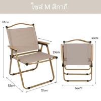 ราคา เก้าอี้แคมป์ปิ้ง เก้าอี้กลางแจ้ง เก้าอี้สนาม เก้าอี้เดินป่า เก้าอี้พับได้ (19942648578)