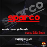 ราคา Sticker สติ๊กเกอร์sparco งานตัดประกอบ สะท้อนแสง กันน้ำ100 สติ๊กเกอร์กลุ่มรถซิ่งแบบตัด สติ๊กเกอร์ติดกระจกหลัง สติ๊กเกอร์ตัดตามสั่ง คำคม (19536741422)