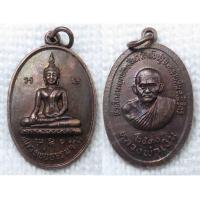 ราคา เหรียญ หลวงพ่อธรรมจักร หลัง หลวงพ่อเงิน บางคลาน ออกวัดทับปรู จ พิจิตร ปี2531 (18040218528)