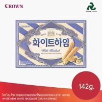 ราคา Crown White Heim คราวไวท์ ไฮม ขนมเวเฟอร์ สอดไส้ครีม 142g (17473786928)