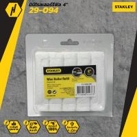 ราคา STANLEY STHT29094 8MF อะไหล่ลูกกลิ้งทาสี 4นิ้ว ลูกกลิ้งทาสี 10 ชิ้น (8643733156)