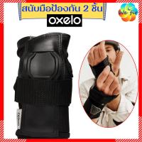 ราคา พร้อมส่ง OXELO สนับข้อมือ 2 ชิ้น สนับสเก็ต สนับ สนับมือ สนับ oxelo สนับป้องกัน สเก็ตบอร์ด skateboard (8370524114)