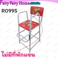 ราคา เก้าอี้ทานข้าวเด็ก เก้าอี้เสริมเด็ก เก้าอี้กินข้าว รุ่นR099 R099S เก้าอี้เด็ก เก้าอี้กินข้าวเด็ก เก้าอี้กิจกรรม เก้าอี้นั่งเด็ก (16049427465)