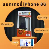 ราคา แบตเตอรี่ ใช้สำหรับ i Phone ทุกรุ่น Battery แบตไอโฟน พร้อมชุดไขควง แบตคุณภาพดี งานบริษัท ประกัน1ปี (20510256020)