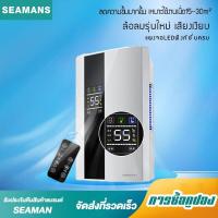 ราคา ยอดฮิต SEAMANS เครื่องลดความชื้นในครัวเรือนเครื่องลดความชื้นพร้อมฟังก์ชั่นฟอกอากาศการลดความชื้นแบบเงียบในชั้นใต้ดินของห้องนั่งเ ขายดี เครื่อง ลด ความชื้น เครื่อง ดูด ความชื้น ลด ความชื้น ใน ห้อง เครื่