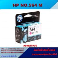 ราคา ตลับหมึกอิงค์เจ็ท HP NO 564 BK C M Y ของแท้100 ราคาพิเศษ FOR HP Photosmart D5460 D5463 D5468 D7560 B8550 B8553 B109a C309a C6350 C6340 C6380 C6375 C6324 B209a (4416156965)