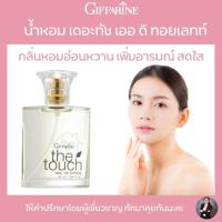 ราคา น้ำหอมผู้หญิง ส่งฟรี น้ำหอมกลิ่นหอม น้ำหอมหอมเติมอารมณ์ เดอะทัช เออ ดิ ทอยเลทท์50ml (16904322658)