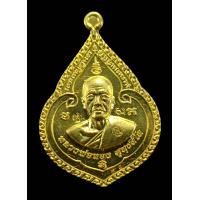 ราคา ัตถุมงคลหลวงพ่อทองสุทฺธสีโล รุ่นหยดน้ำกฐินทอง58Number91year2558 เนื้อทองฝาบตรมีโค๊ตรันหมายเลขสร้าง2000เหรียญ ออกวัดพระพุทธบาทเขายายหอม ปี2558 (7578655401)