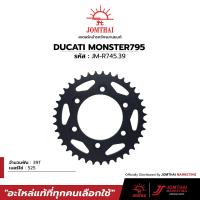 ราคา สเตอร์หลัง จอมไทย JOMTHAI ตราพระอาทิตย์ สำหรับรุ่น DUCATI MONSTER795 MONSTER1000 525 (7469010911)
