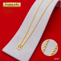 ราคา RarinGold รุ่น N0257 สร้อยคอทองคำ ลายบิดเกลียว ขนาด 2 สลึง (1492618272)