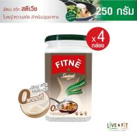 ราคา FITNE Sweet Stevia ฟิตเน่ สวีท สตีเวีย ใบหญ้าหวานสกัด ขนาด 250 กรัม 4 กล่อง น้ำตาลหญ้าหวาน น้ำตาลคีโต น้ำตาล 0 แคลอรี่ (420992932)