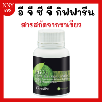 ราคา สารสกัดจากชาเขียว อีจีซีจี อีจีซีจี แมกซ์ สารสกัดชาเขียวเข้มข้น EGCG (21074522097)