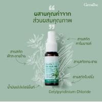 ราคา สเปรย์ระงับกลิ่นปาก ฟ้าทะลายโจร รีเฟรชชิ่ง เม้าท์สเปรย์ กิฟฟารีน สเปรย์ดูแลช่องปาก giffarine เม้าสเปรย์ (19391973354)