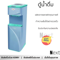 ราคา โปรโมชั่น เครื่องใช้ไฟฟ้่า ตู้น้ำดื่ม ตู้น้ำดื่มไม่มีระบบกรอง ตู้น้ำดื่ม SHARP SB 210 จัดส่งฟรี (19337123768)