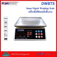 ราคา เครื่องชั่งน้ำหนักระบบดิจิตอล แบบตั้งโต๊ะ สามารถนับชิ้นงาน ยี่ห้อ Dynaweight Model DW873 (9363675680)