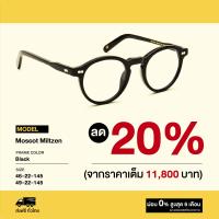 ราคา กรอบแว่นสายตา Moscot รุ่น Miltzen (9703366100)