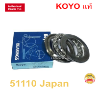 ราคา 51110 JTEKT KOYO Japan 50 x 70 x 14 mm Thrust Ball Bearing ลูกปืนกันรุน เม็ดกลม 1 ตลับ (5461628829)