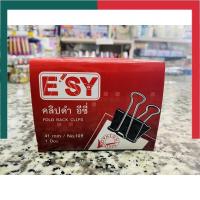 ราคา คลิปหนีบดำ E sy อีซี่ย์ เหล็กหนีบ No 112 111 110 109 108 แพค 12ตัว กล่อง คลิปดำ คลิบดำ ตัวหนีบกระดาษ UBmarketing (14137540012)