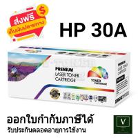 ราคา HP 30A CF230A ตลับหมึก เทียบเท่า ใช้กับรุ่นเครื่อง HP LaserJet Pro M203dn G3Q46A HP LaserJet Pro M203dw G3Q47A HP LaserJet Pro MFP M227fdn G3Q79A HP LaserJet Pro MFP M227fdw G3Q75A HP LaserJet Pro MFP