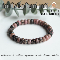 ราคา หินมงคล หินโรโดไนท์ ทรงล้อ Rhodonite ขนาด 9 มิล เสริมความรัก ความอ่อนโยน สร้อยหินมงคล หินนำโชค กำไลหิน หินสีชมพู (20566793067)