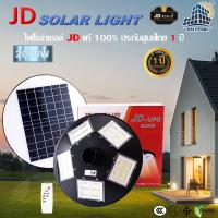 ราคา JD UFO HWX SOLAR LIGHT รุ่นใหม่ 3000W ไฟถนน พลังงานแสงอาทิตย์ ไฟถนน โคมไฟสนาม โคมไฟโซล่าเซลล์ ไฟสวนพลังงานแสงอาทิตย์ UFO HWX 3000W ไฟแสงอาทิตย์ JD solar lights (19456977444)
