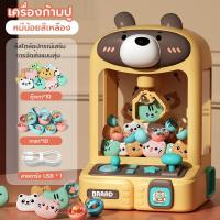 ราคา ส่งจากไทย ส่ง10ตุ๊กตา 10แคปซูล ตู้หนีบตุ๊กตา ตู้คีบตุ๊กตาขนาดใหญ่ ของเล่น ตู้คีบตุ๊กตาจำลอง มีเสียงมีไฟ คุณภาพดีมาก ของเล่นฮิตในtiktok (20390660640)