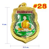 ราคา รวมจี้พระ 32 แบบ เลี่ยมกรอบทอง พระเลี่ยมทอง จี้ทอง จี้พระ กรอบพระ จี้พระหลวงพ่อรวย วัดตะโก ชุบทองเยาวราช ทองไมครอน GEE XX (8538992082)