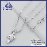 ราคา Kr silver สร้อยคอเงินแท้ พร้อมจี้เงินแท้ ปลาโลมา สร้อยคอ 18 นิ้ว (9587678633)