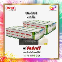 ราคา Boom Kyocera TK 344 ตลับหมึกเลเซอร์เทียบเท่า FS 2020D FS 2020DN สีดำ 12000 แผ่น 10 กล่อง (1799016910)