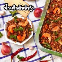 ราคา น้ำพริกปลาสลิดผัดพริกขิง แซลมอนคั่วกลิ้ง นรกสลิด ต้มยำกุ้ง ปลาร้าทรงเครื่อง ขนาด 60 160 250 กรัม By ว้าวน้ำพริก (18724197180)