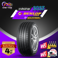 ราคา DUNLOP ดันลอป จำนวน 1 เส้น ยางรถยนต์ รุ่น MAXX060 ขอบ16 ขอบ17 ขอบ18 ขอบ19 ขอบ20 ราคาส่ง ยางใหม่ 2023 (18452153470)