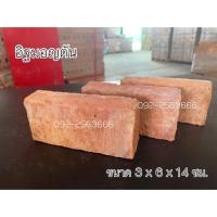 ราคา พร้อมส่ง โปรโมชั่น อิฐมอญตันมือ คัดสวย 20 ก้อน ส่งทั่วประเทศ ค้อน ปอนด์ ค้อน หงอน ค้อน ยาง ค้อน หัว กลม (18439883440)