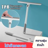 ราคา แปรงปาดน้ำด้ามจับกันลื่น รุ่นยางปาด2ชั้น ที่เช็ดกระจก ที่ปาดน้ำ ที่รีดน้ำ แปรงรีดน้ำ แปรงไล่น้ำ แปรงกวาดน้ำ (18316361300)
