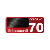 ราคา ปิดผมขาว Schwarzkopf Men Success ชวาร์สคอฟ เมน ซัคเซส ครีมเปลี่ยนสีผม ย้อมผม สำหรับผู้ชาย (21186873783)