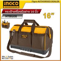 ราคา INGCO กระเป๋าเครื่องมือช่าง 16 นิ้ว SUPER INGCO รับน้ำหนักสูงสุด 20 กิโลกรัม รุ่นงานหนัก รุ่น HTBG08 (21144423901)