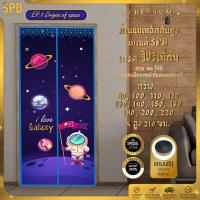 ราคา SPB ม่านแม่เหล็กกันยุง เกรดพรีเมี่ยม แถมฟรี แถบตีนตุ๊กแก ม่านติดประตู ม่านกันยุง ผ้าม่าน Magic Mesh Mosquito Door Mesh ลายอวกาศ (5041544917)
