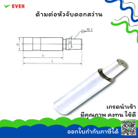 ราคา ด้ามต่อหัวจับดอกสว่าน ก้านตรง พร้อมส่ง STRAIGHT SHANK DRILL CHUCK ARBORS MA4A (20808755443)