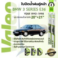 ราคา อันดับหนึ่งจากฝรั่งเศส ใบปัดน้ำฝน คู่หน้า VALEO FIRST frameless ก้านอ่อน 20 21 Hook สำหรับ BMW 3 Series 318i 325i E36 year 1990 1998 บีเอ็มดับบลิว ซีรีย์ 3 นกแก้ว ปี 909192939495969798333435363738394 
