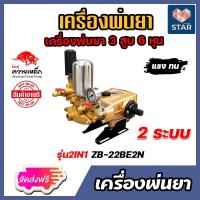 ราคา ส่งฟรี เครื่องพ่นยา ควายเหล็ก 3สูบ 6หุน มีให้เลือก 3 แบบ มี หม้อลม ออโต้และแบบทั้ง 2 ระบบ เครื่องพ่นยาแรงดัน ปั้มพ่นยา ปั้มฉีดน้ำ ปั้ม3สูบ (14811127589)