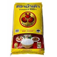 ราคา ถูกเวอร์ ข้าวหอมมะลิ jasmine rice 茉莉香米 100 ต น้ำเต้าแพคสีเหลือง สินค้าคุณภาพ 1 กระสอบ บรรจุปริมาณ 15 กิโลกรัมKg KM9 3177 ห้ามพลาด (13845711118)