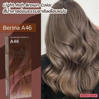 ราคา ถูกจนงง Berina สีเบอริน่า A41 A47 (13132302339)