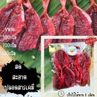 ราคา พร้อมส่ง ปลาหวาน ปลาทูแดง ปลาทูหวาน ปลาทูหวานแดง ปลาทูหวานแดงหลังขาว เนื้อเยอะ ถูก อร่อย ทานง่าย ของใหม่ ปลอดสารพิษ มีหลายขนาด (11047333556)