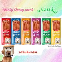 ราคา Sleeky chewy snack สลิคกี้ ชิววี่สแน็ค 50 กรัม อาหารสุนัข ขนมสุนัข ขนมหมา ราคาถูก (18579306322)