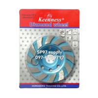 ราคา Keenness ใบเจียรปูน ใบเจียร์บัว ขนาด 4 นิ้ว แพค 1 ชิ้น (10803103479)