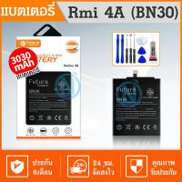 ราคา Future แบตเตอรี่ Redmi 4A BN30 งาน Future ความจุ3030mAh แถมฟรีชุดไขควง กาว แบตRed mi4A แบตXiaomiRedmi4A (10809775778)