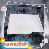 ราคา กระดาษซับมัน NO K 9035 (9999259340)